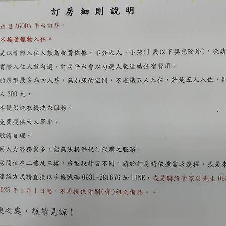 池上5159懷舊民宿 請勿用阿勾達訂房 Buitenkant foto