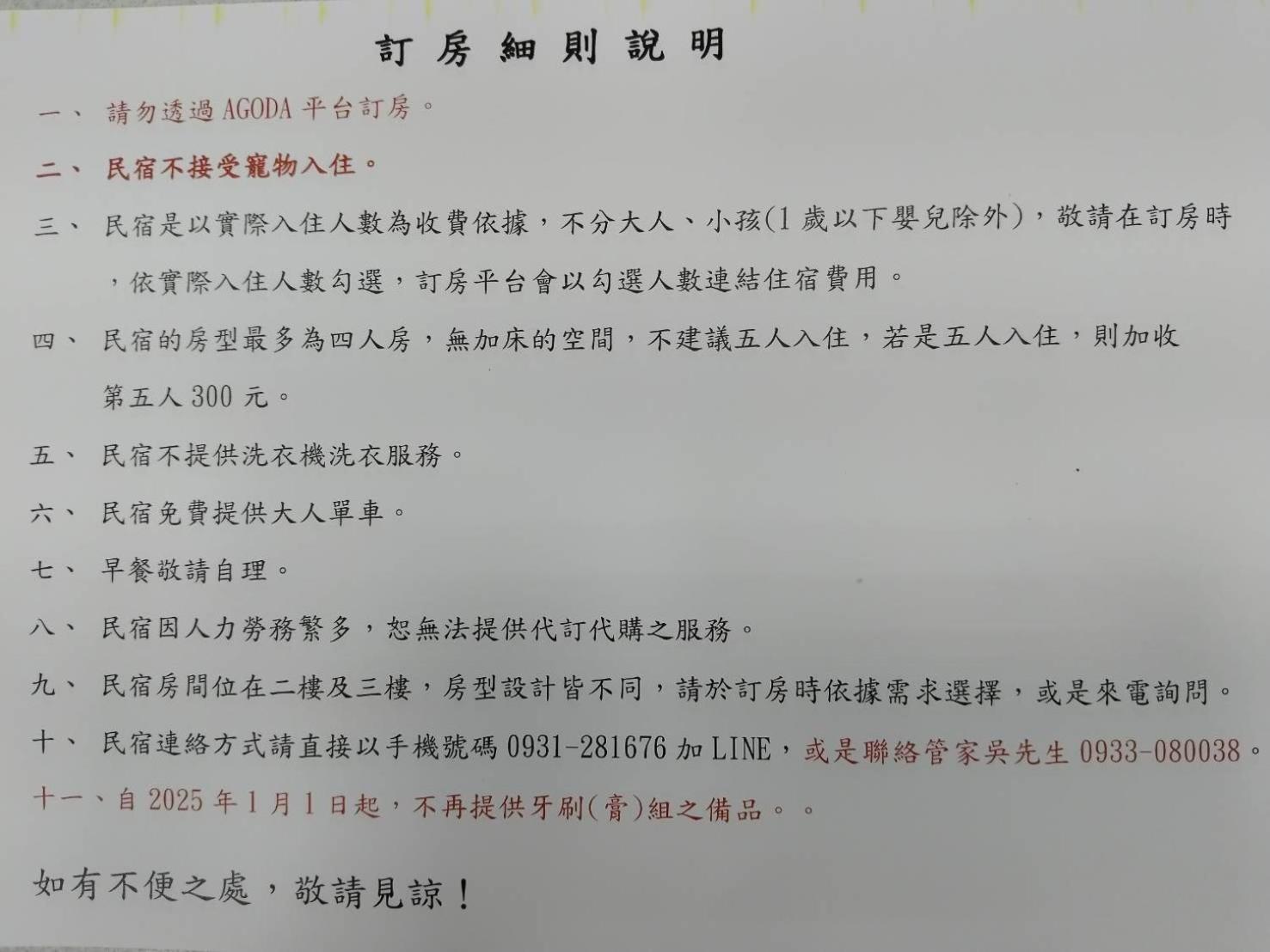 池上5159懷舊民宿 請勿用阿勾達訂房 Buitenkant foto