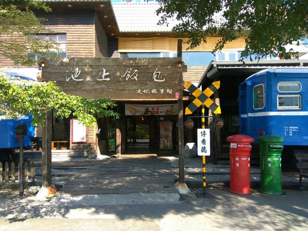 池上5159懷舊民宿 請勿用阿勾達訂房 Buitenkant foto